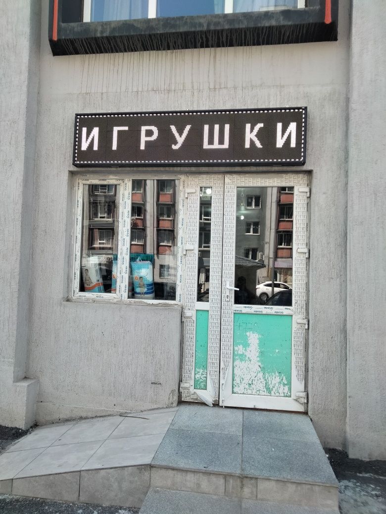 Сдаётся в аренду магазин 1000 мелочей