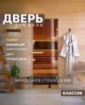 стеклянные двери для бани новый 8мм стекло