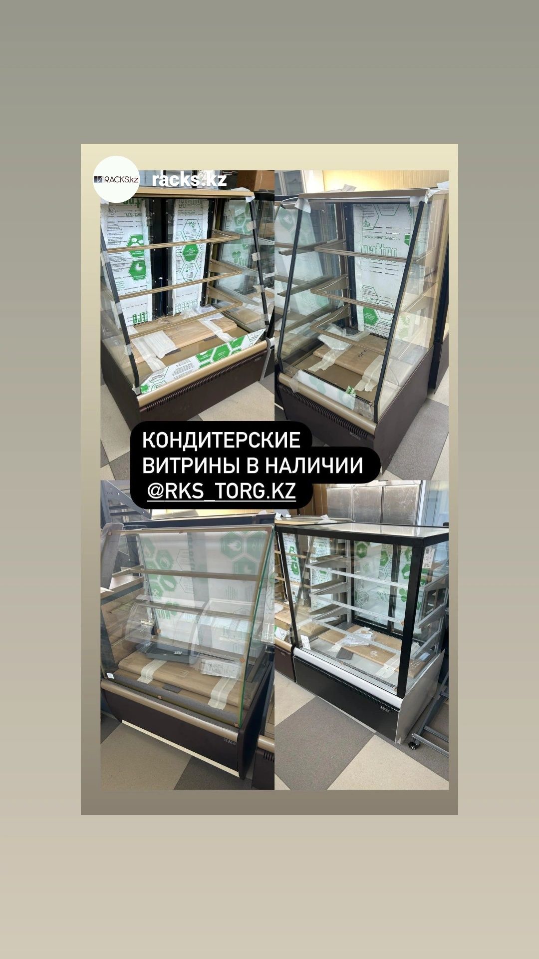 Холодильная витрина гастроном для колбас мяса витринный холодильник