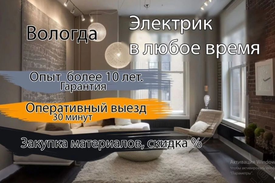 ЭЛЕКТРИК недорого