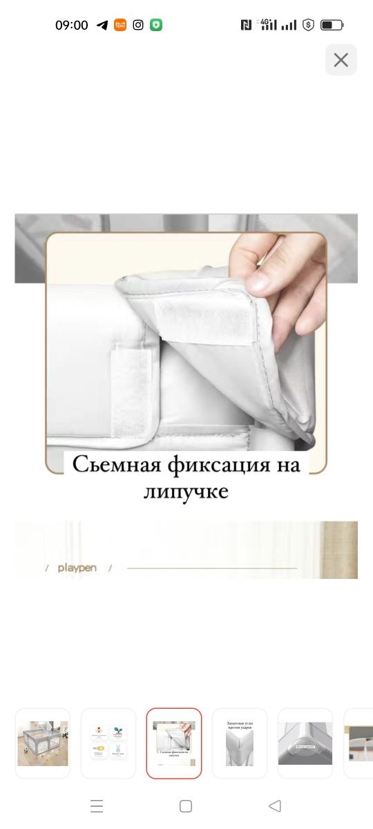 Детский Манеж игровой