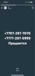 Вип номер теле2 белайн