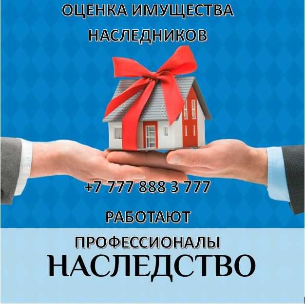 Оценка для суда (раздел имущества, залив, упущенная выгода)