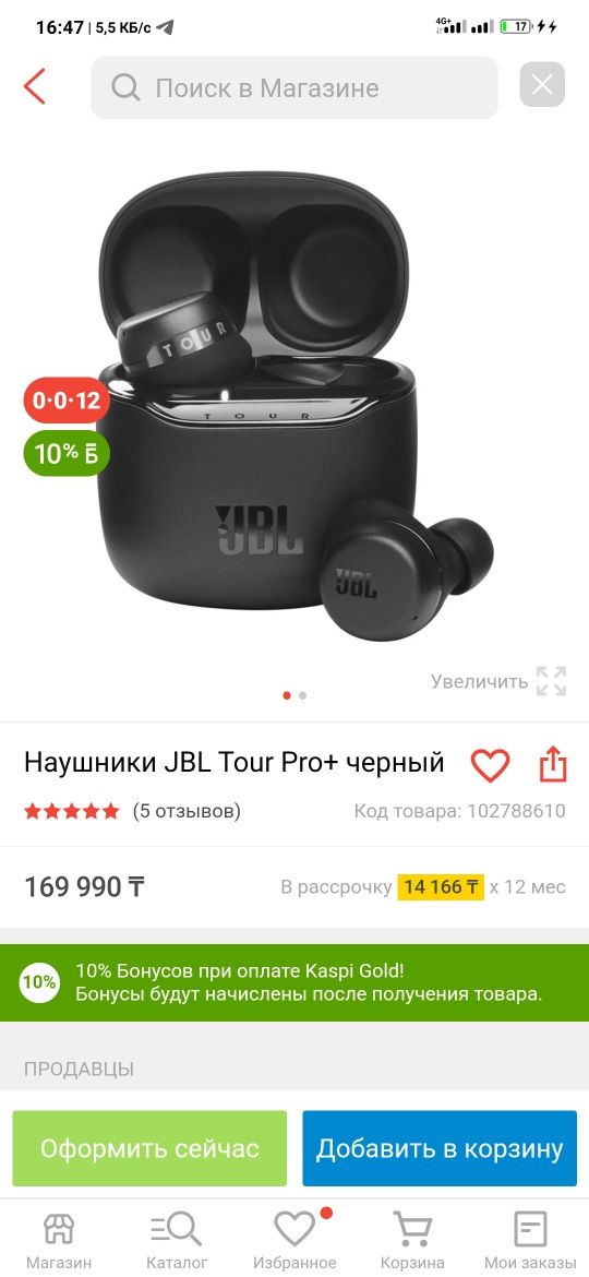 Наушник  Jbl tour pro +