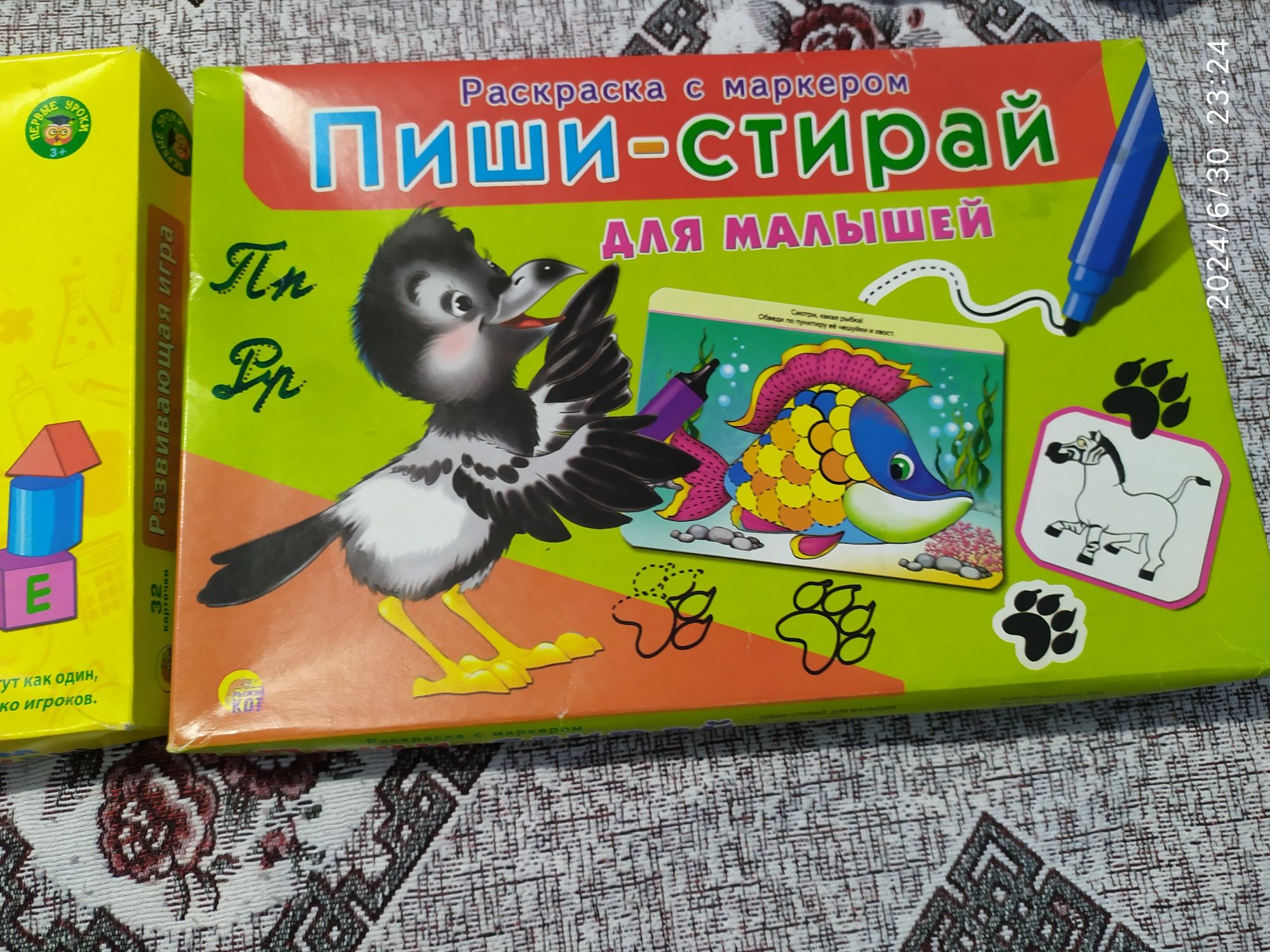 Набор пиши стирай Буквы, Слоги, Фигуры