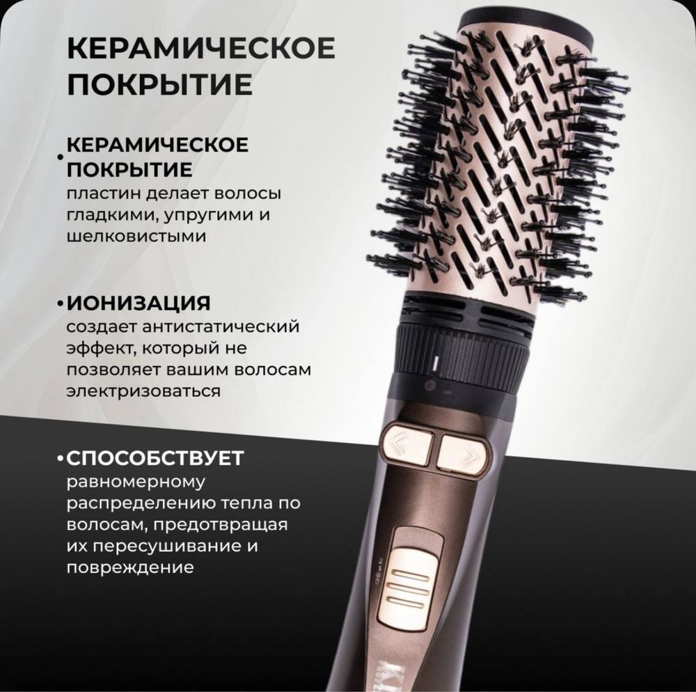Фен расческа крутящийся