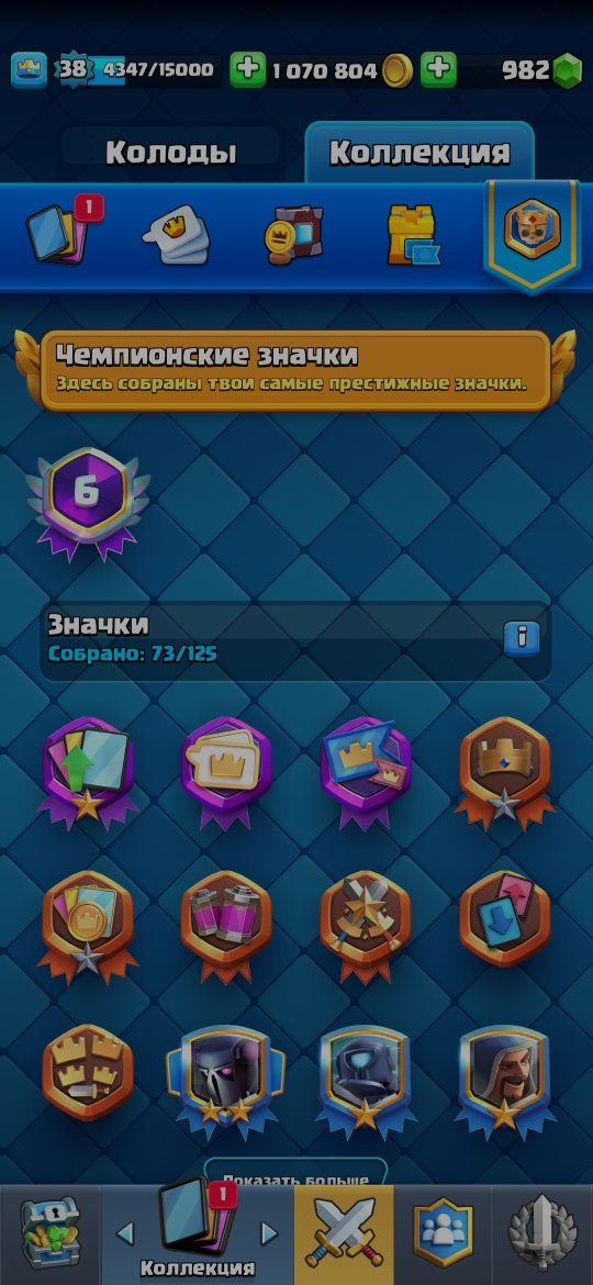 Продам аккаунт clash royal