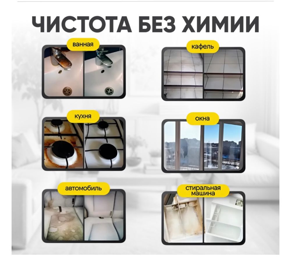Мощный Пароочиститель в аренду/ на прокат