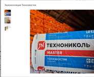 Техноакустик- звукоизоляция