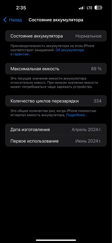 iPhone 15 Pro Max 256 ГБ – Натуральный Титан