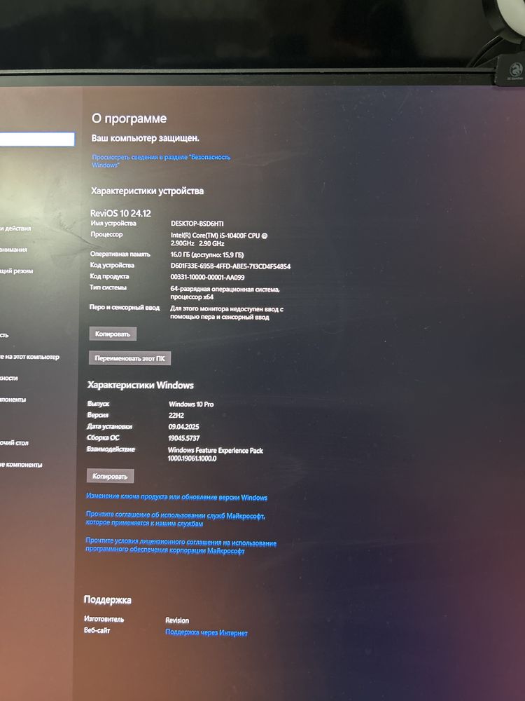 Игровой компьютер