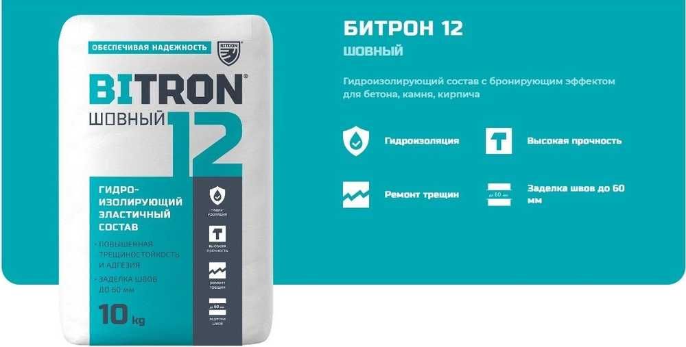Продам гидроизоляционные смеси
