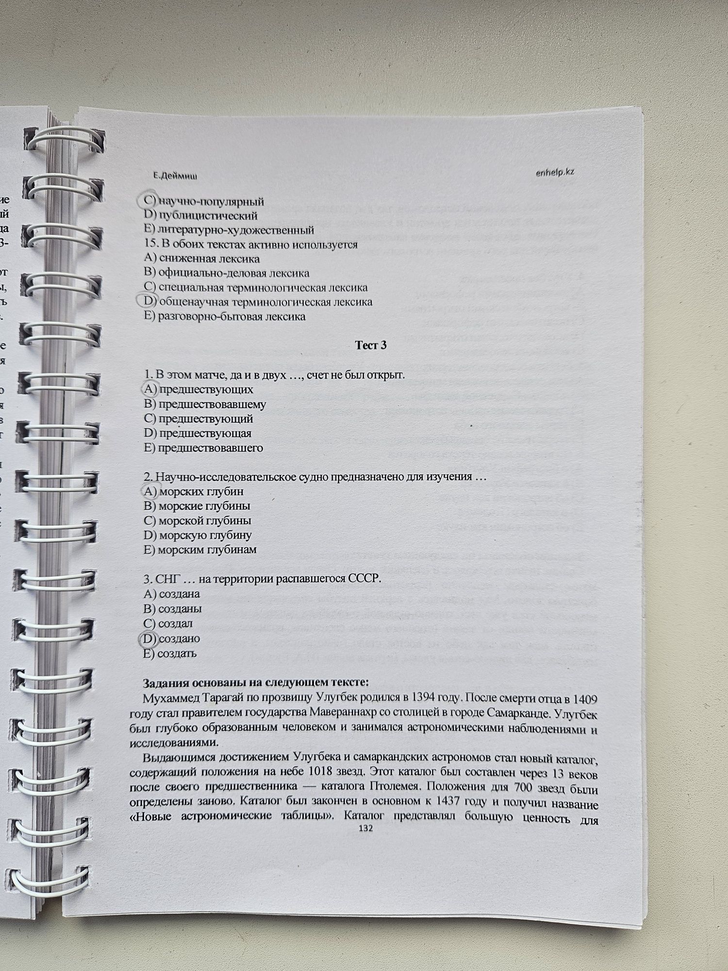 Сборник тестов ТГО