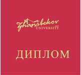 университет жанибекова zhanibekov university диплом корочка окмпу okmp