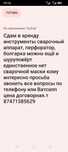 Сдам в аренду  электро инструмент