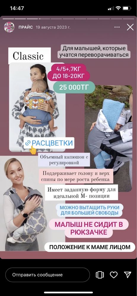 Продам эргорюкзак slingoemmo