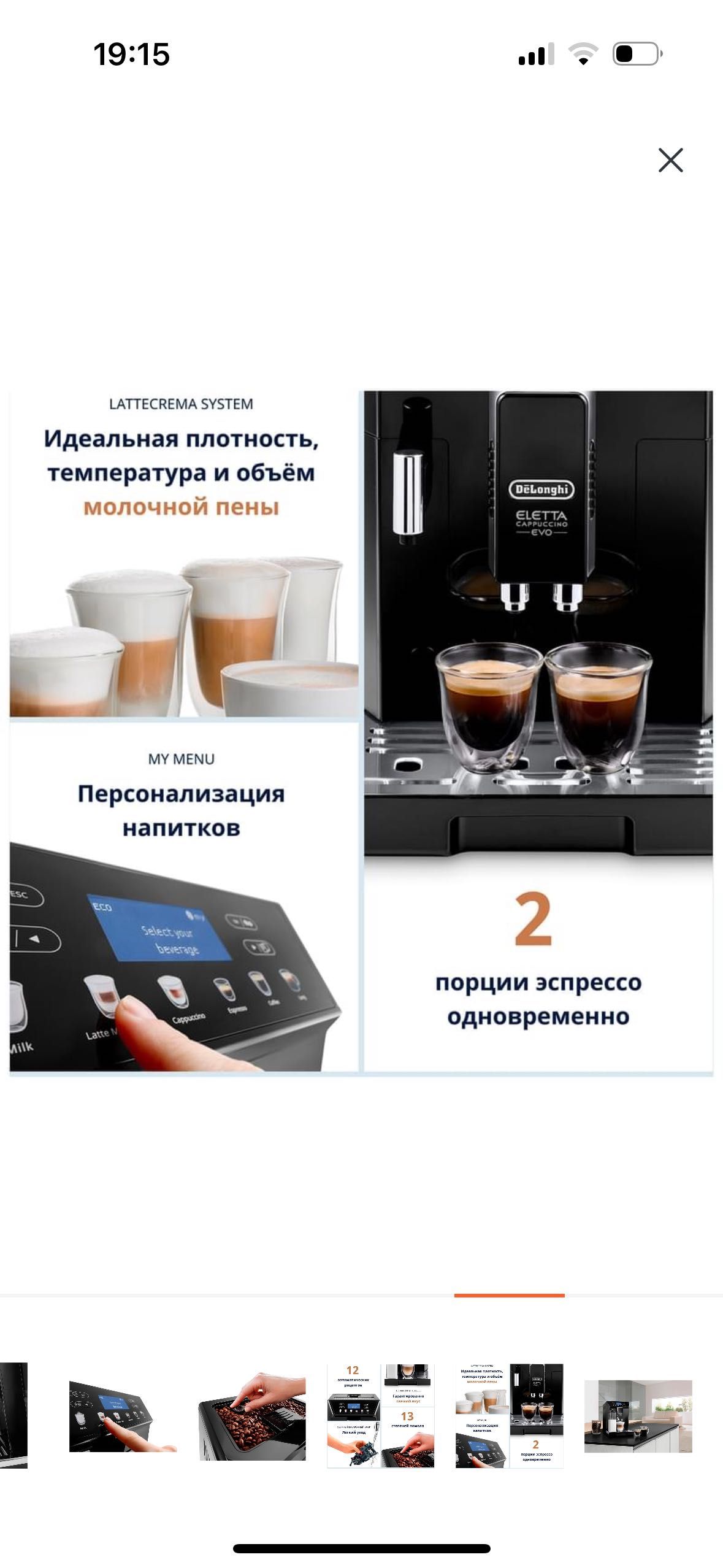 Кофемашина Delonghi