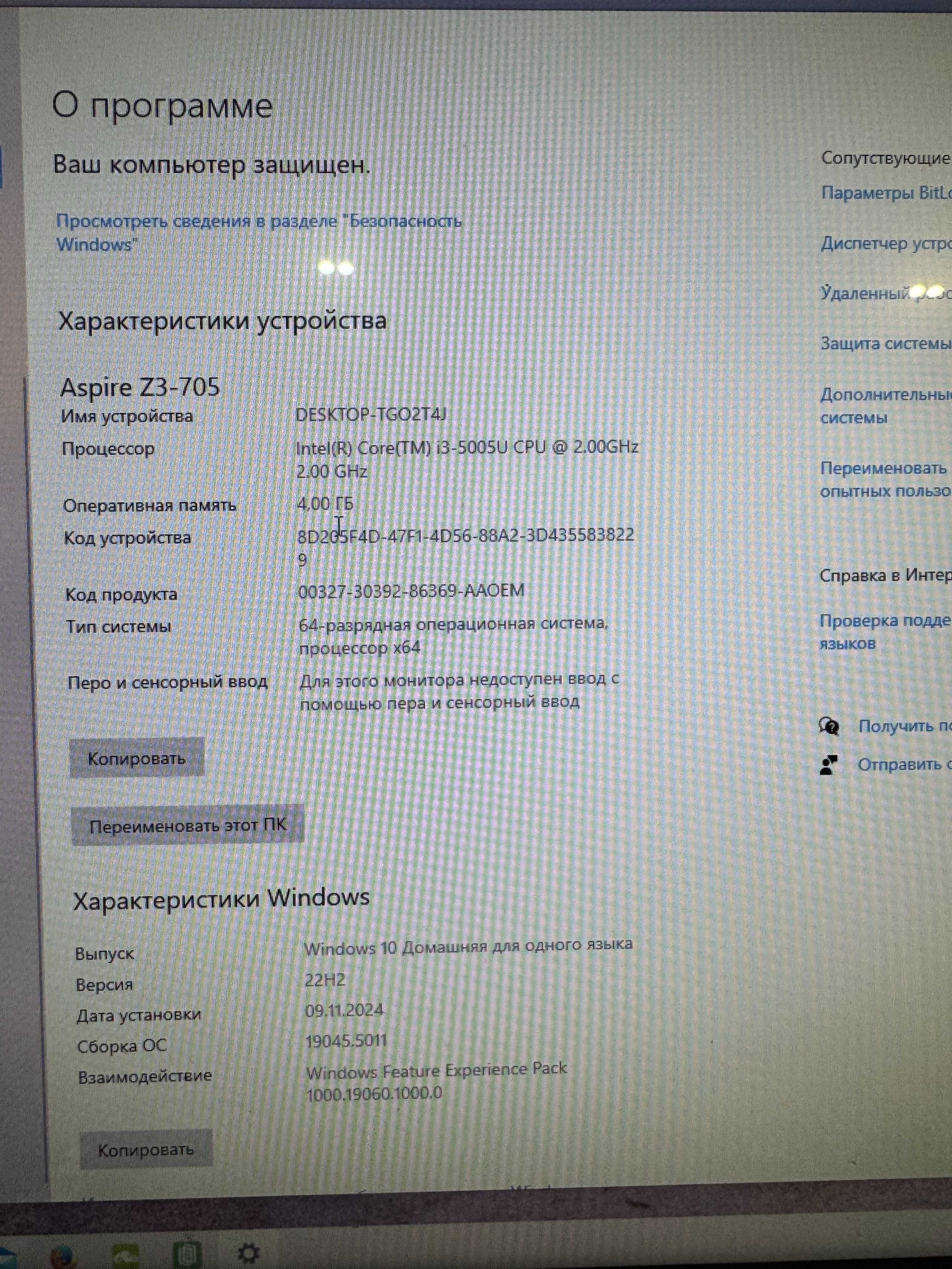 Продам моноблок Acer Aspire Z3-705