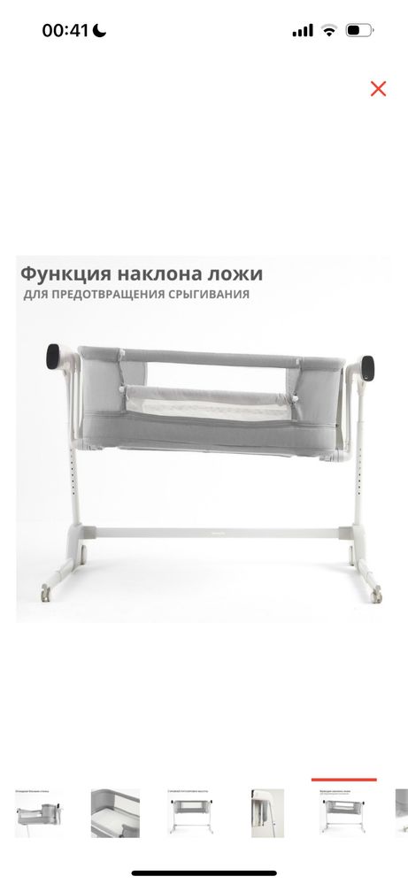 Приставная Манеж-кровать