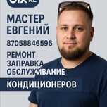 Ремонт кондиционера установка заправка обслуживание