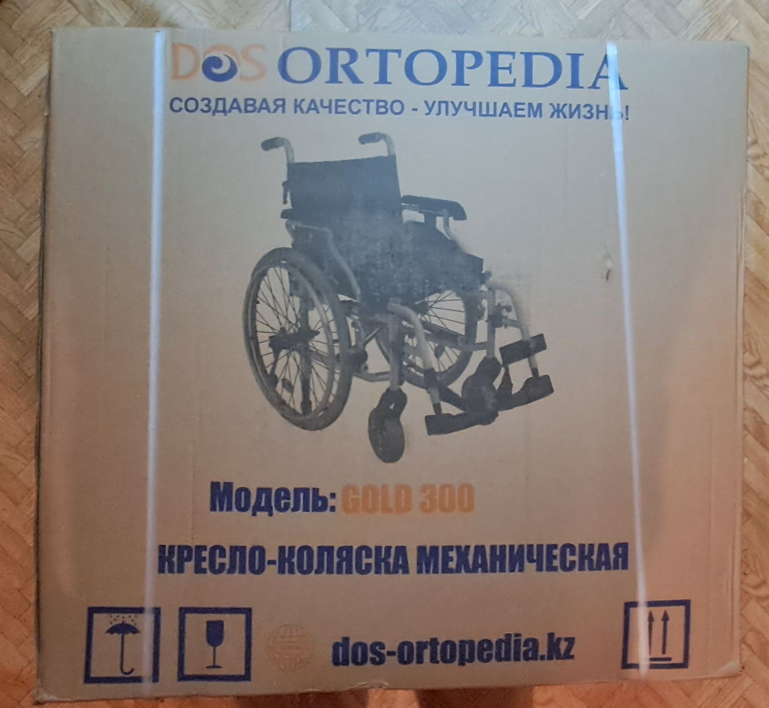 Инвалидное кресло