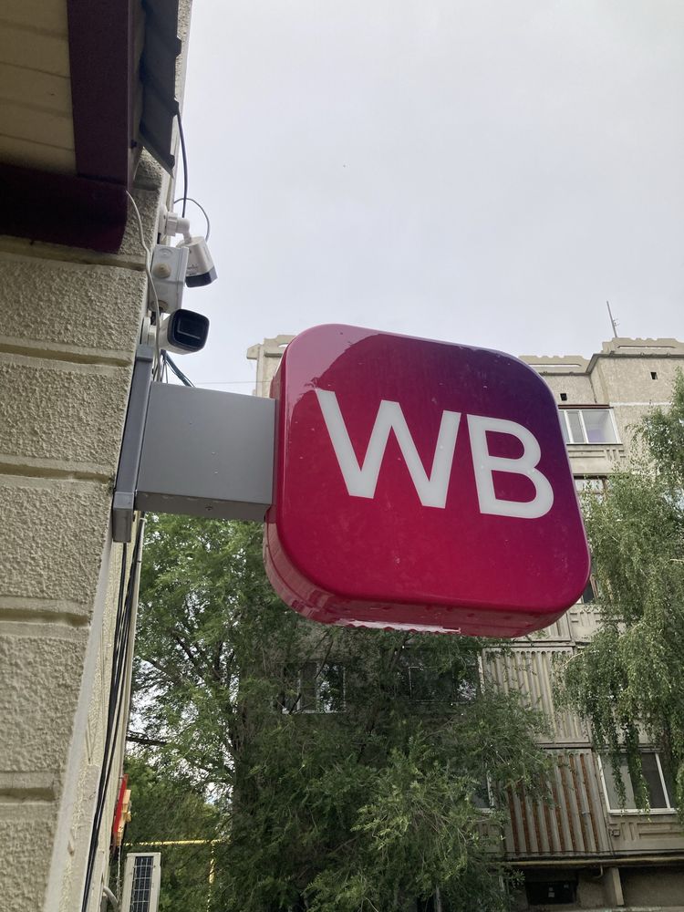 Вывеска, режимник