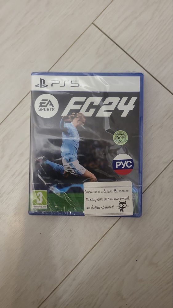 Упакованная Fifa 24 на ps 5