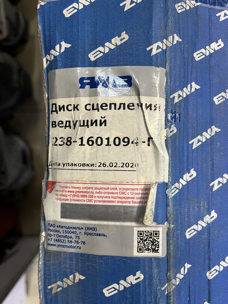 Диск сцепления промежуточный ЯМЗ-236,238