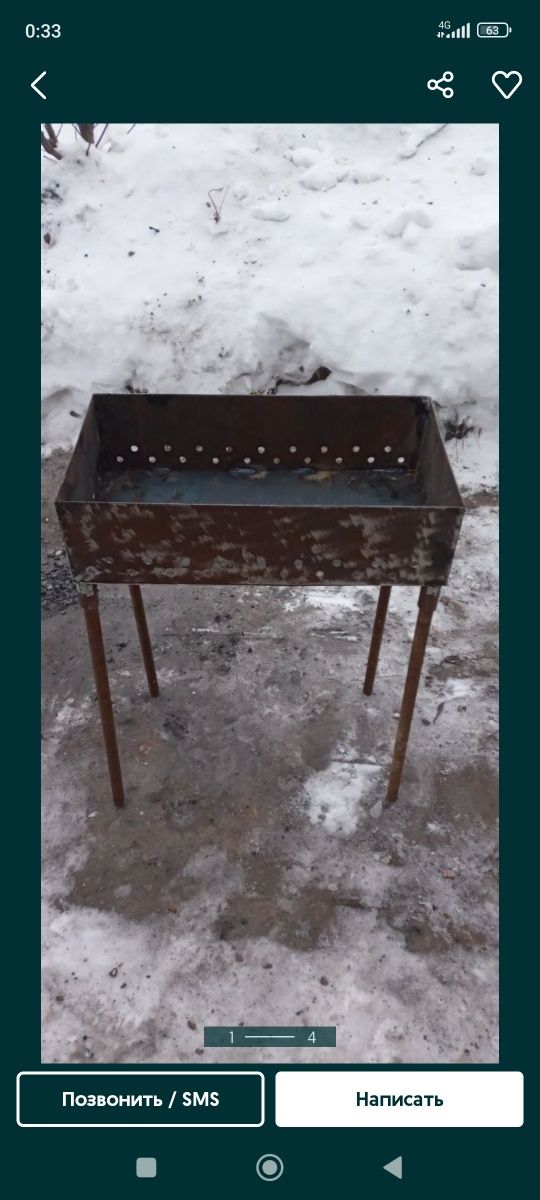Отопление,Мангалы,Каласники.