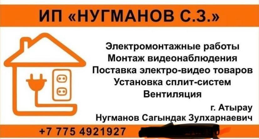 Услуга электрика 24/7