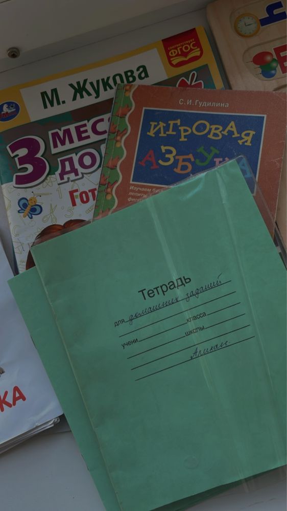Подготовка к школе/ Репетитор для начальных классов (онлайн)