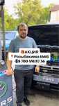 Заправка автокондиционера Заправка автокондиционеров Ремонт