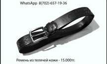 Ремень кожаный, оригинал