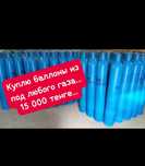 Кислородный баллон