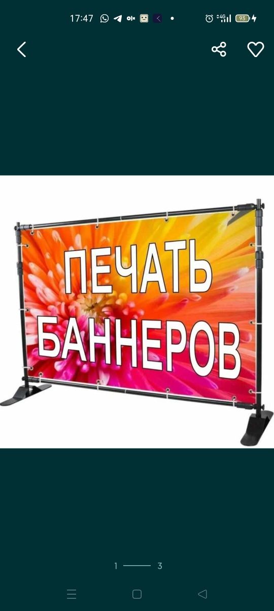 Баннер печать,банер,пленка,вывеска табличка,пвх