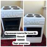 Продом de luxe dl плитку