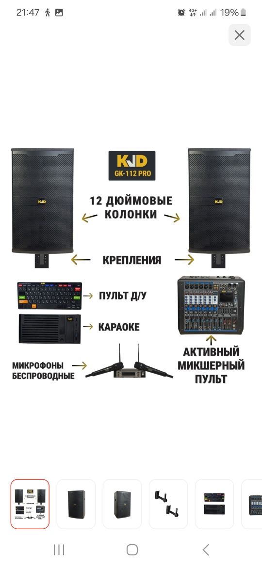 Продаётся/сдаётся музыкальная Аппаратура