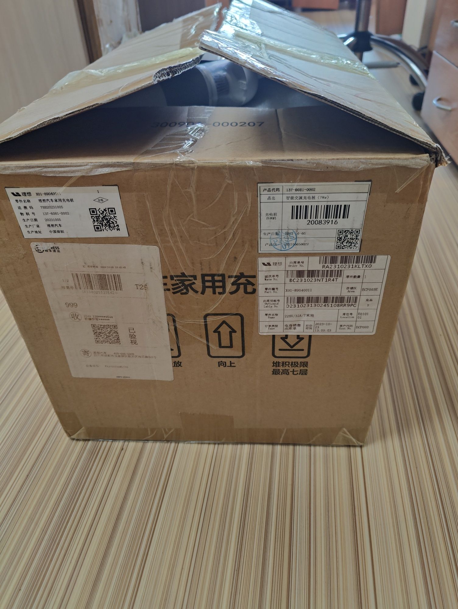 Зарядное устройство для Lixiang