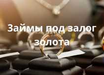 Золото: кольца, цепи, браслеты, серьги