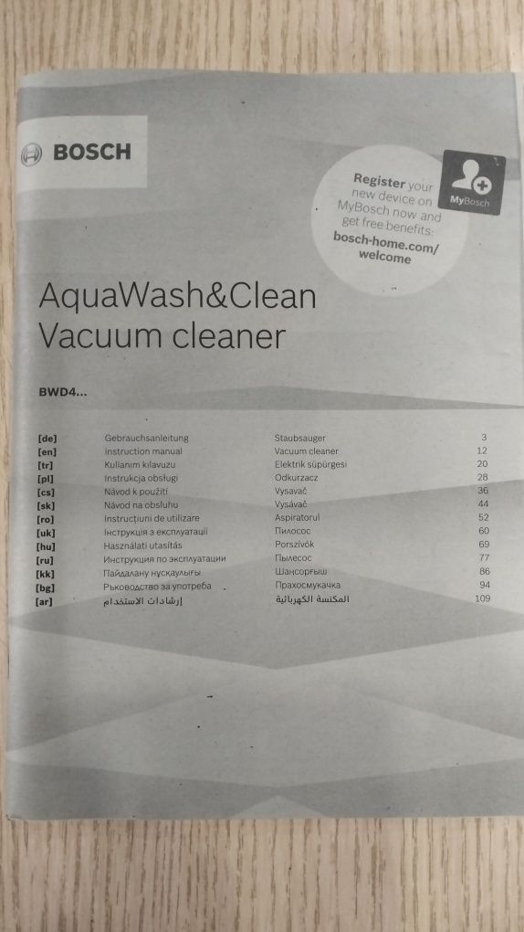 Пылесос BOSCH AquaWash Clean