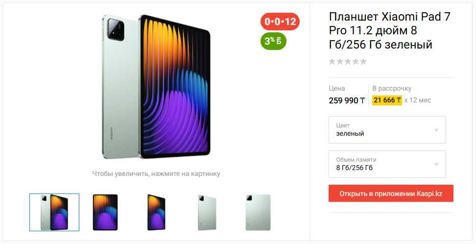 Xiaomi pad 7 pro 8/256гб