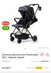 Детская коляска с перекидной ручкой