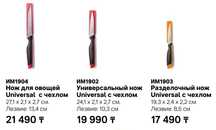 Ножи(Taperwey)-30%