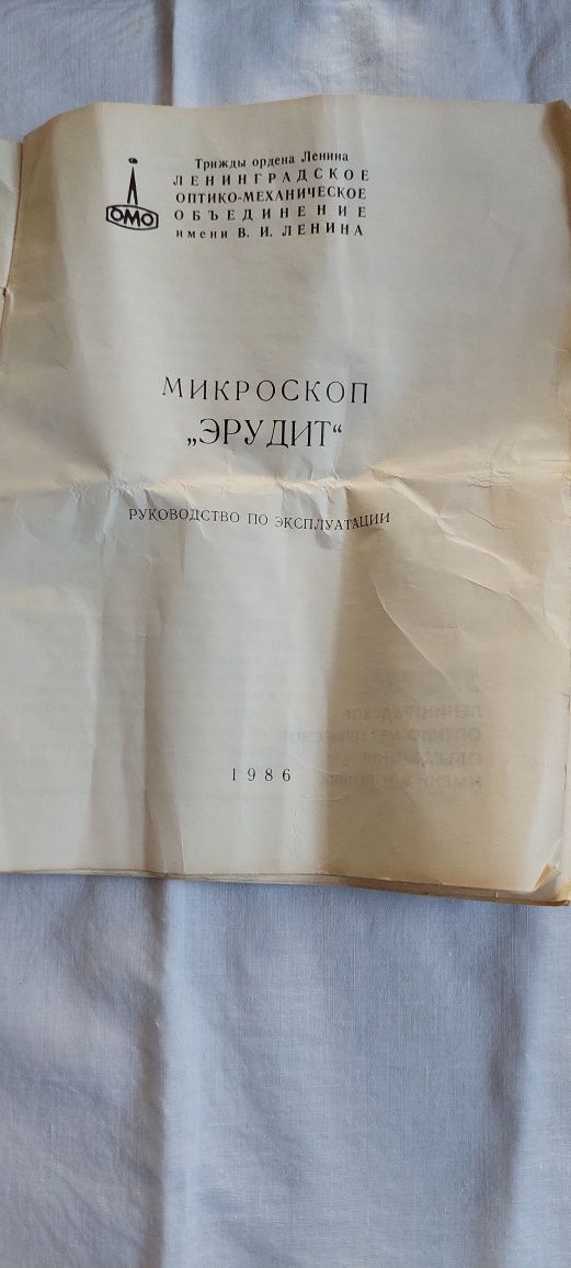 Микроскоп СССР Эрудит с увеличением до 200 отлсостоянии Караганда