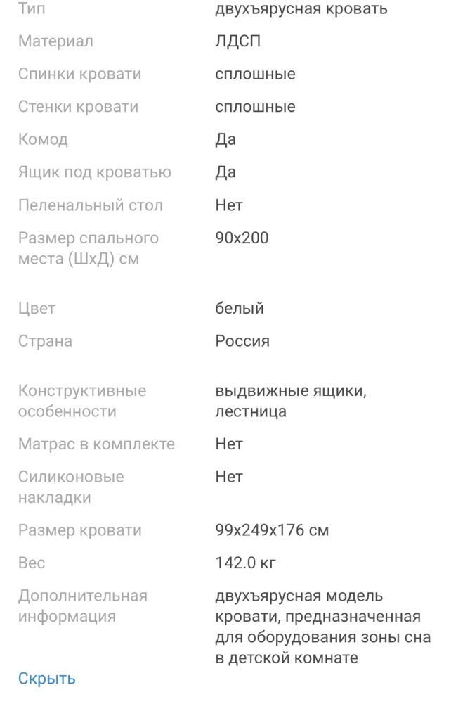Продаю кровать . Срочно