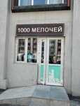 Продаётся действующий бизнес