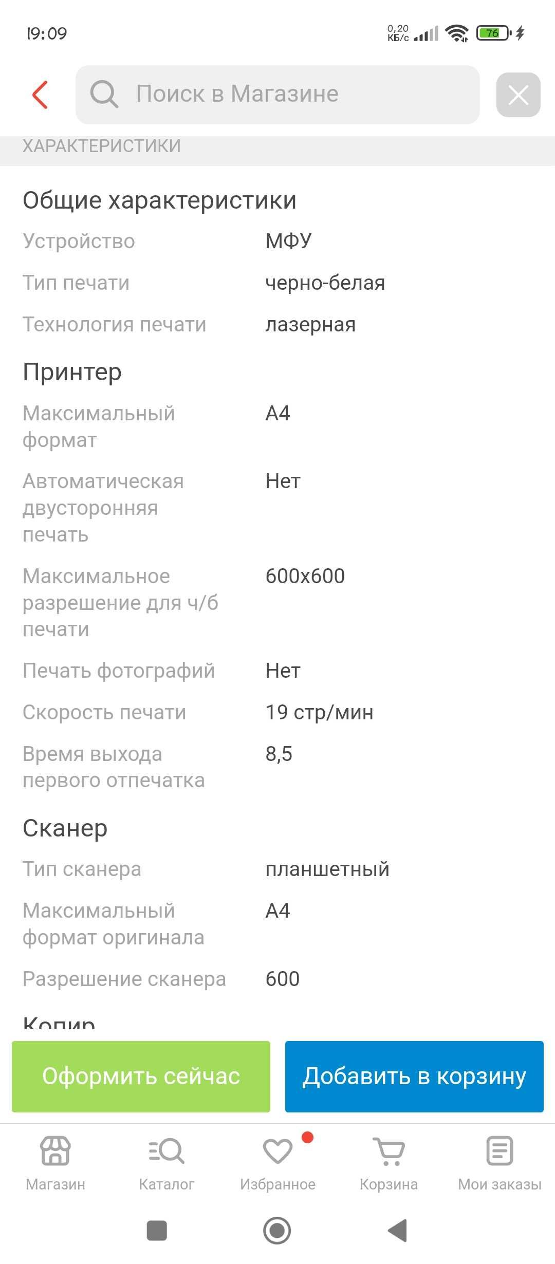 Срочно продам принтер!
