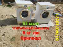 Стиралные машины Холодилники разные  в. Хорошем рабочем состояние