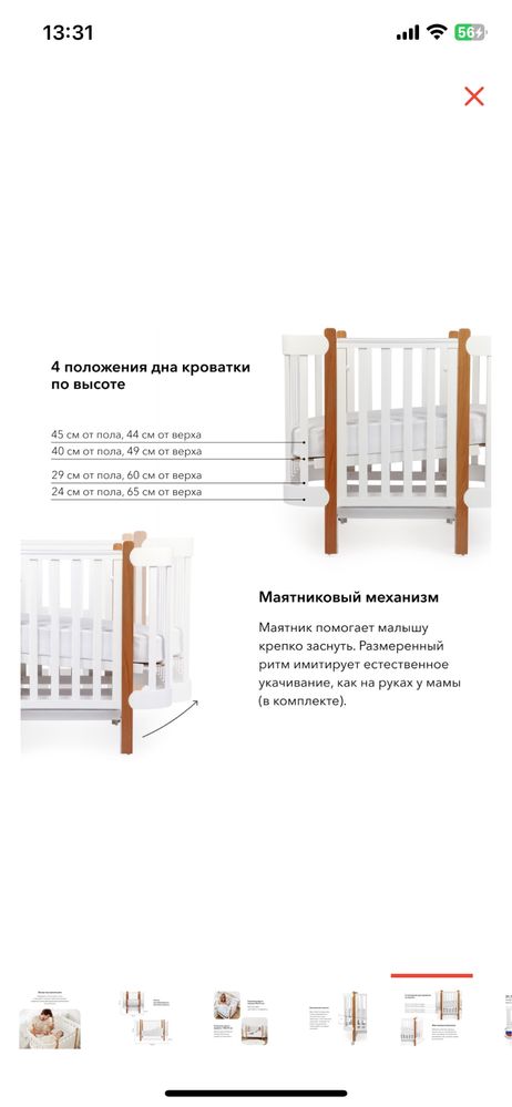Срочно Продам кроватку Happy baby mommy lux