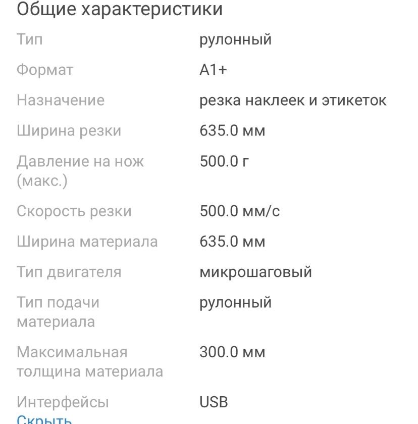 T740 плоттер продам